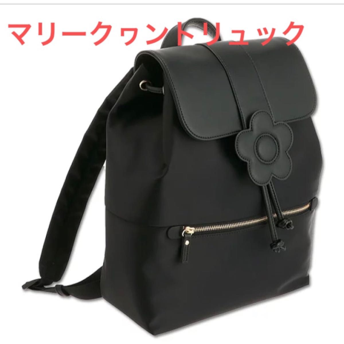 高級感 新品未使用タグ無しマリークヮントリュック バッグ