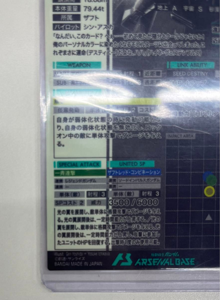 アーセナルベース デスティニーガンダム SP-SEC SP SEC|Yahoo アーセナルベース デスティニーガンダム SP-SEC SP SEC|Yahoo