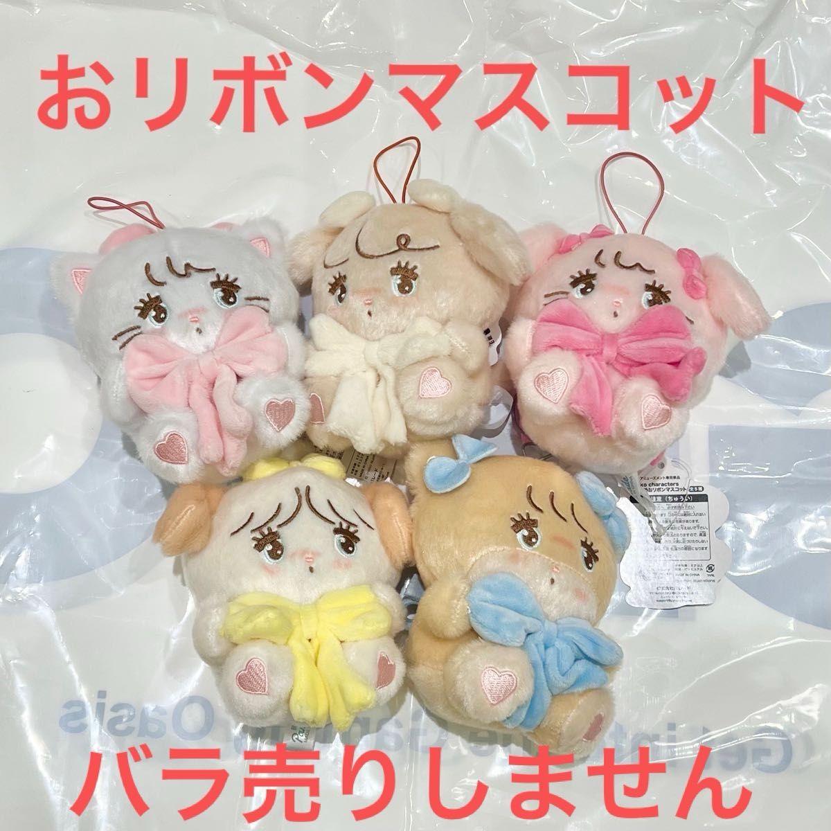 mikko characters 抱きしめ おリボン マスコット 全5種|Yahoo mikko characters 抱きしめ おリボン マスコット 全5種|Yahoo