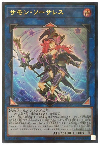 遊戯王/VJMP-JP140/サモン・ソーサレス/ウルトラレア【送料安/匿名配送可】★在庫複数/新品未使用品_画像1