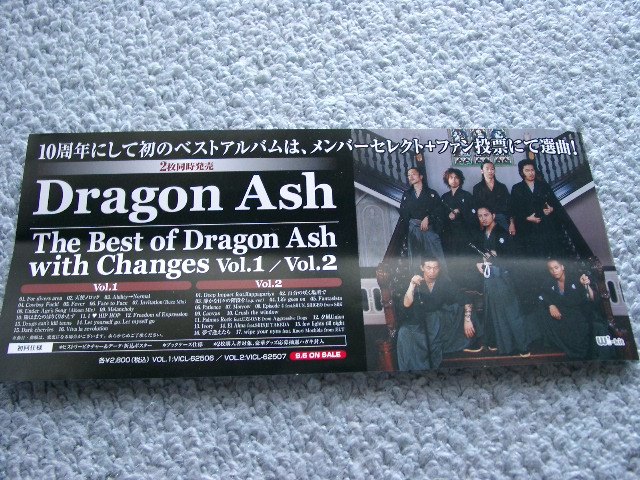 POP080/Dragon Ash/ Dragon пепел * не продается POP/ pop комплект 