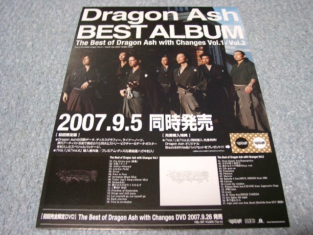 POP080/Dragon Ash/ Dragon ash * not for sale POP/ pop set 