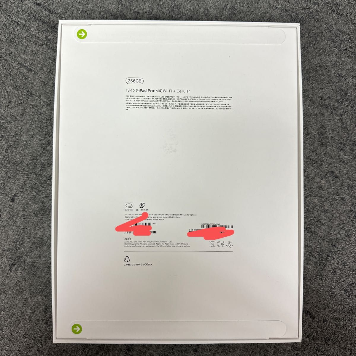 【新品未開封】iPad Pro 13インチ Wi-Fi + Cellular 256GB 標準ガラス搭載 スペースブラック 【新品未開封】iPad Pro 13インチ Wi-Fi + Cellular 256GB 標準ガラス搭載 スペースブラック