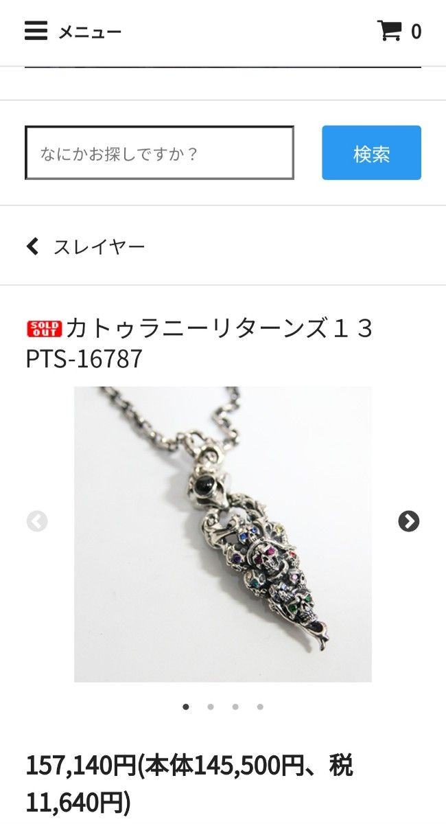 新品定価157 140円 極美品 AVI SILVERS(アビシルバーズ)The 新品定価157 140円 極美品 AVI SILVERS(アビシルバーズ)The