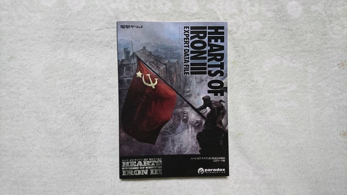 ハーツオブアイアン 完全日本語版の値段と価格推移は 8件の売買情報を集計したハーツオブアイアン 完全日本語版の価格や価値の推移データを公開 ハーツオブアイアン 完全日本語版の値段と価格推移は 8件の売買情報を集計したハーツオブアイアン 完全日本語版の価格や価値の推移データを公開