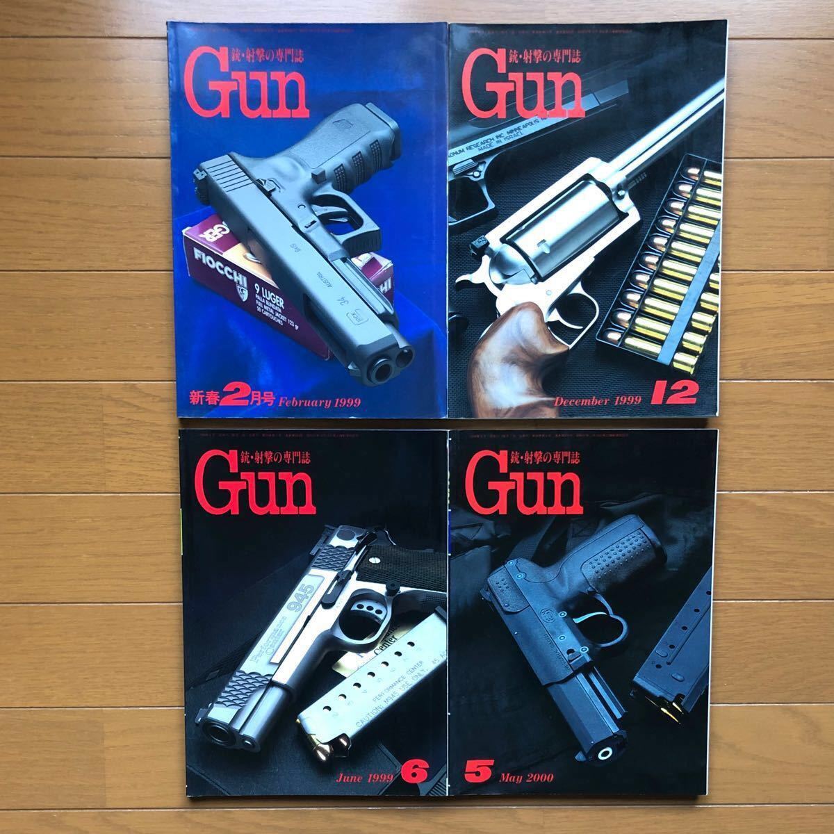 銃・射撃の専門誌 Gun 11冊