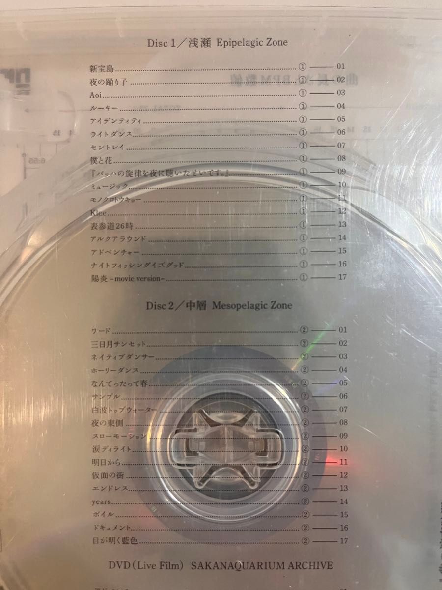 初回生産限定】【DVD付】 2CD+魚図鑑+DVD 魚図鑑 サカナクション 初回生産限定】【DVD付】 2CD+魚図鑑+DVD 魚図鑑 サカナクション