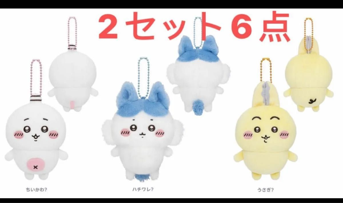 ちいかわ パラレルワールド ぷちミニマスコット ちいかわ ちいかわ パラレルワールド ぷちミニマスコット ちいかわ