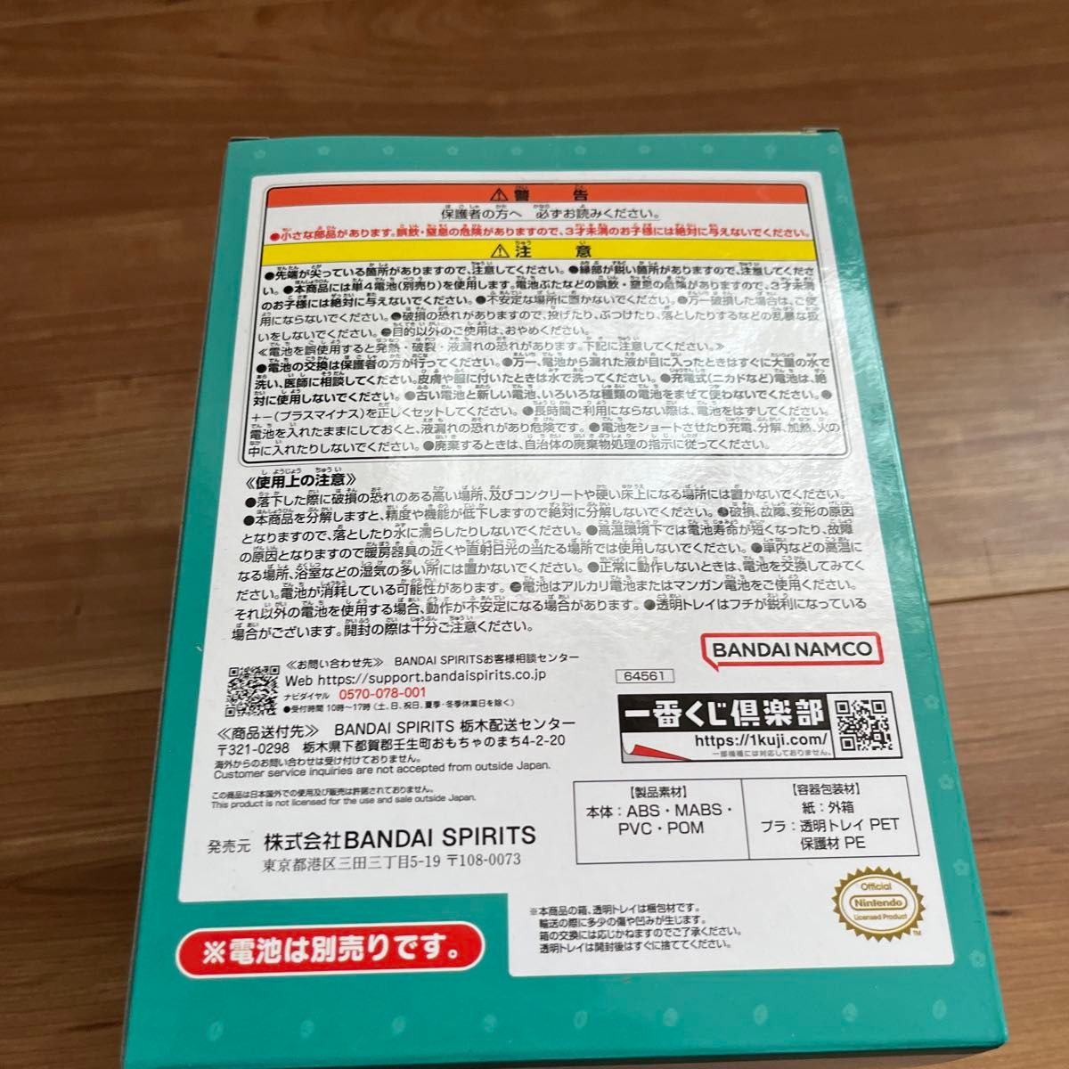 ピクミン 一番くじ ラストワン賞 のんびりピクミン オニオン型 ピクミン 一番くじ ラストワン賞 のんびりピクミン オニオン型