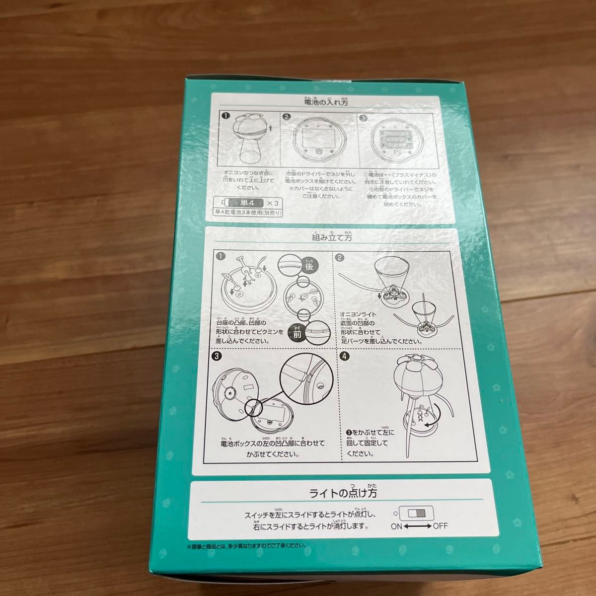 ピクミン 一番くじ ラストワン賞 のんびりピクミン オニオン型 ピクミン 一番くじ ラストワン賞 のんびりピクミン オニオン型