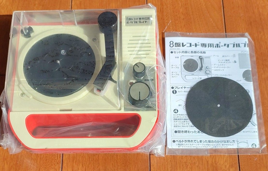 8盤レコード専用ポータブルプレイヤー BANDAI EBP01-IR 未開封 8盤レコード専用ポータブルプレイヤー BANDAI EBP01-IR 未開封