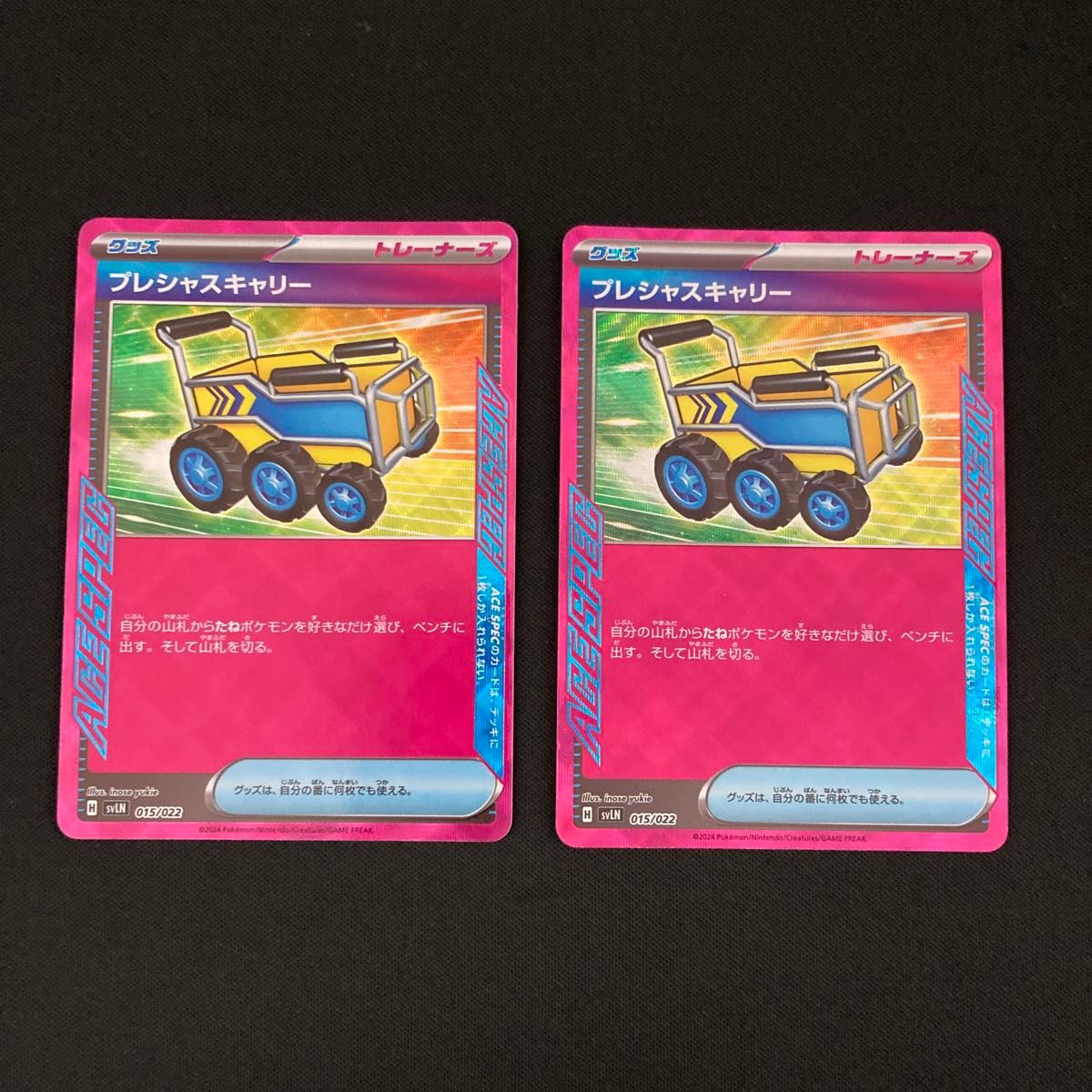 ポケモンカード プレシャスキャリー x2 エーススペック|Yahoo ポケモンカード プレシャスキャリー x2 エーススペック|Yahoo