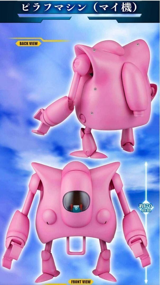 HGドラゴンボール ピラフ一味完全セット ドラゴンボール ピラフ HGドラゴンボール ピラフ一味完全セット ドラゴンボール ピラフ