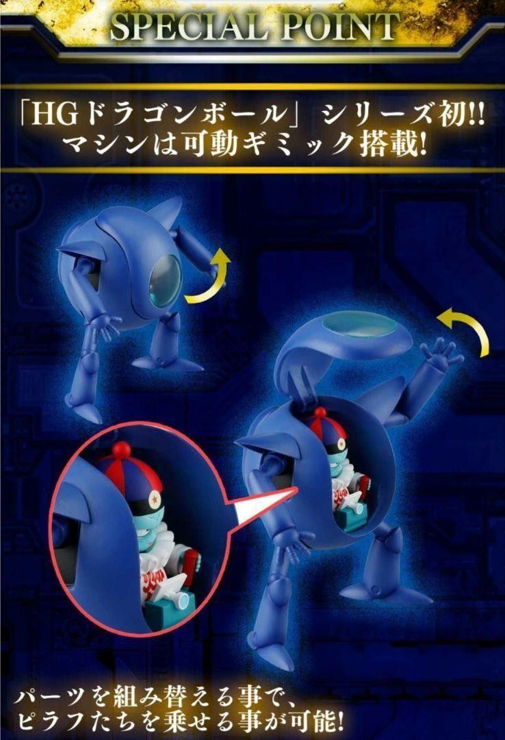 HGドラゴンボール ピラフ一味完全セット ドラゴンボール ピラフ HGドラゴンボール ピラフ一味完全セット ドラゴンボール ピラフ