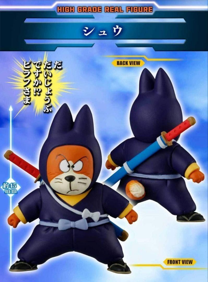 HGドラゴンボール ピラフ一味完全セット ドラゴンボール ピラフ HGドラゴンボール ピラフ一味完全セット ドラゴンボール ピラフ