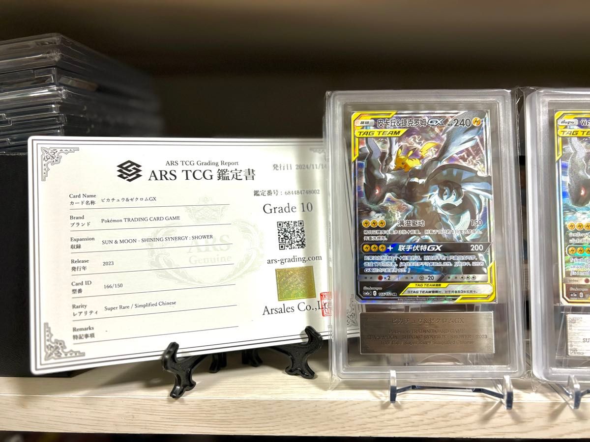 世界に1枚 ARS 10 ポケモンカード 中国語 タイ語 ピカチュウ 世界に1枚 ARS 10 ポケモンカード 中国語 タイ語 ピカチュウ
