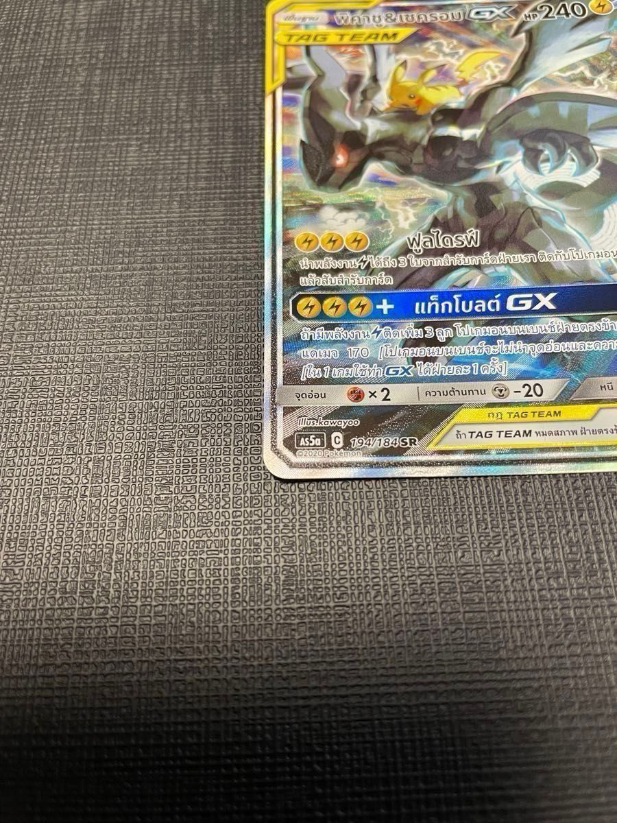 世界に1枚 ARS 10 ポケモンカード 中国語 タイ語 ピカチュウ 世界に1枚 ARS 10 ポケモンカード 中国語 タイ語 ピカチュウ