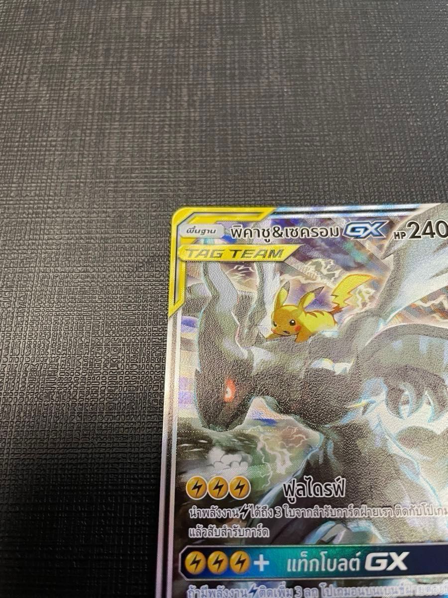世界に1枚 ARS 10 ポケモンカード 中国語 タイ語 ピカチュウ 世界に1枚 ARS 10 ポケモンカード 中国語 タイ語 ピカチュウ