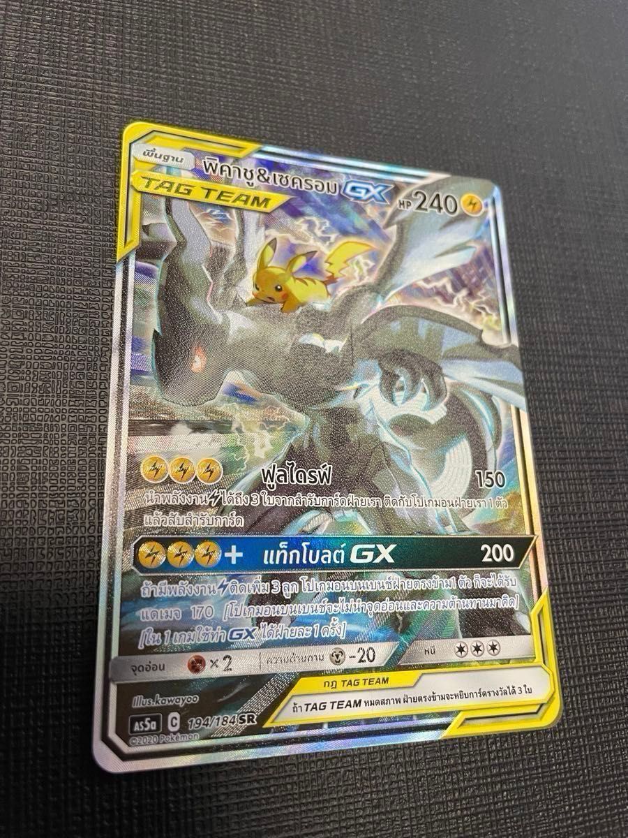 世界に1枚 ARS 10 ポケモンカード 中国語 タイ語 ピカチュウ 世界に1枚 ARS 10 ポケモンカード 中国語 タイ語 ピカチュウ