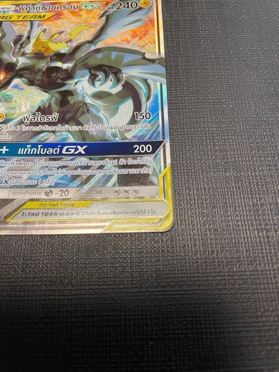 世界に1枚 ARS 10 ポケモンカード 中国語 タイ語 ピカチュウ 世界に1枚 ARS 10 ポケモンカード 中国語 タイ語 ピカチュウ