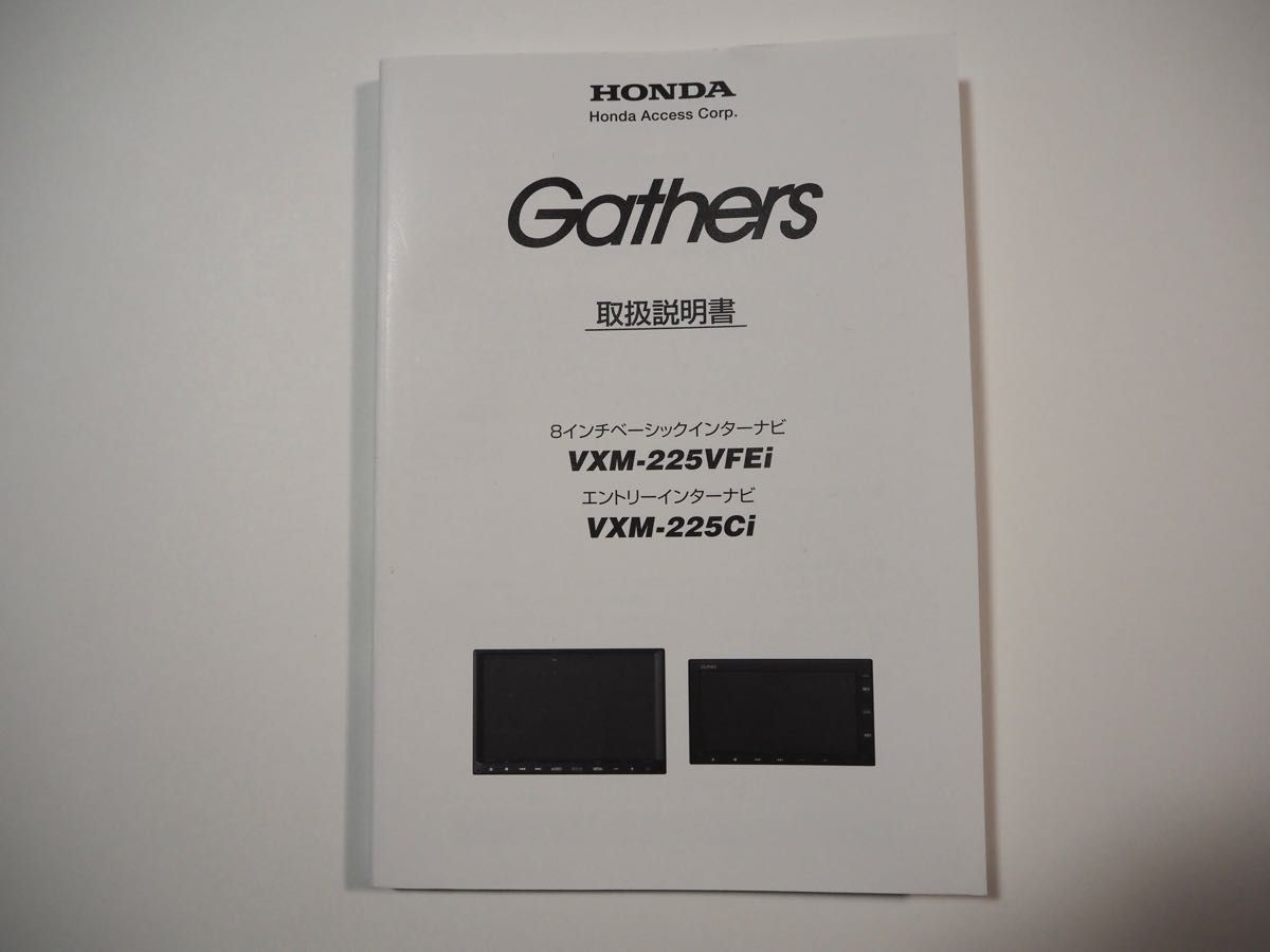 Honda カーナビ8インチ VXM-225VFEi Gathersナビ|Yahoo!フリマ Honda カーナビ8インチ VXM-225VFEi Gathersナビ|Yahoo!フリマ