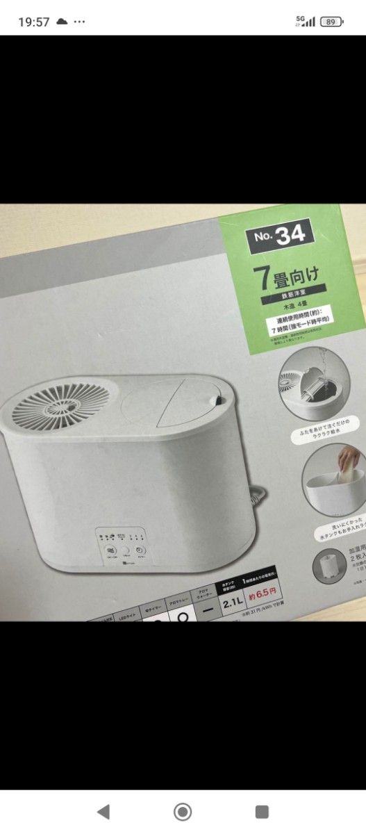 ニトリ 加湿器 置き型 7畳用 ホワイト スチーム加湿器 アロマ ニトリ 加湿器 置き型 7畳用 ホワイト スチーム加湿器 アロマ