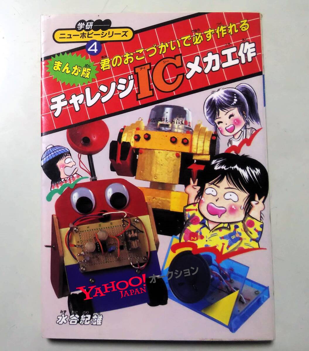 昭和23年~28年 冒険ダン吉 その仮面をはがせ 長靴の三銃士 き 昭和23年~28年 冒険ダン吉 その仮面をはがせ 長靴の三銃士 き