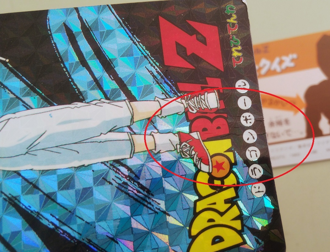 ドラゴンボールZ カードダス てれびでんわ 016 ブルマ ドラゴンボールZ カードダス てれびでんわ 016 ブルマ