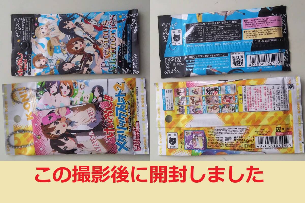 けいおん メタリックプレート2 プレシャスメモリーズ けいおん メタリックプレート2 プレシャスメモリーズ