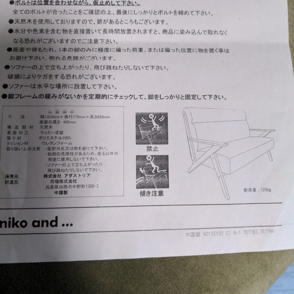 niko and FURNITURE & SUPPLY リビング テリトリー 2P ソファ niko and FURNITURE & SUPPLY リビング テリトリー 2P ソファ