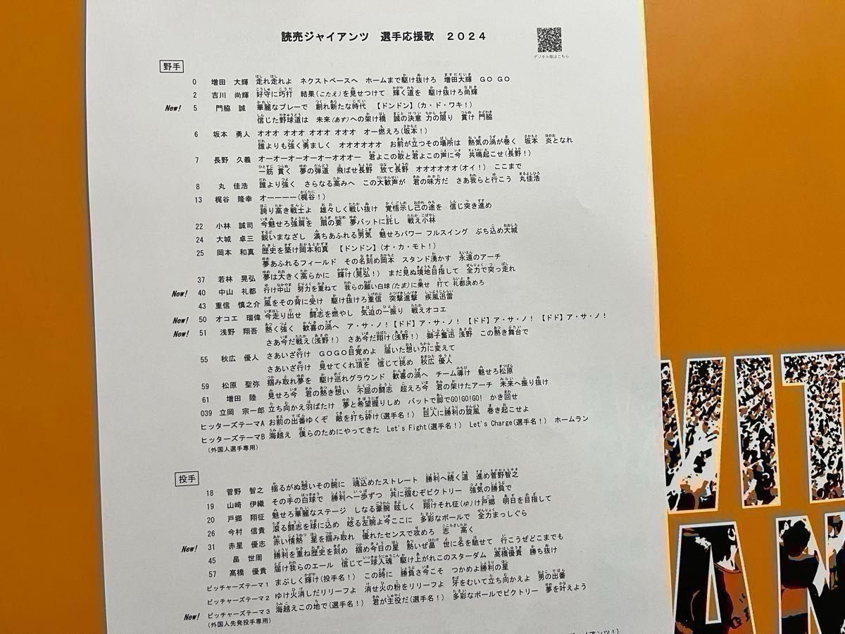読売ジャイアンツ 巨人 2022 伝統の一戦 復刻レプリカユニホーム 読売ジャイアンツ 巨人 2022 伝統の一戦 復刻レプリカユニホーム