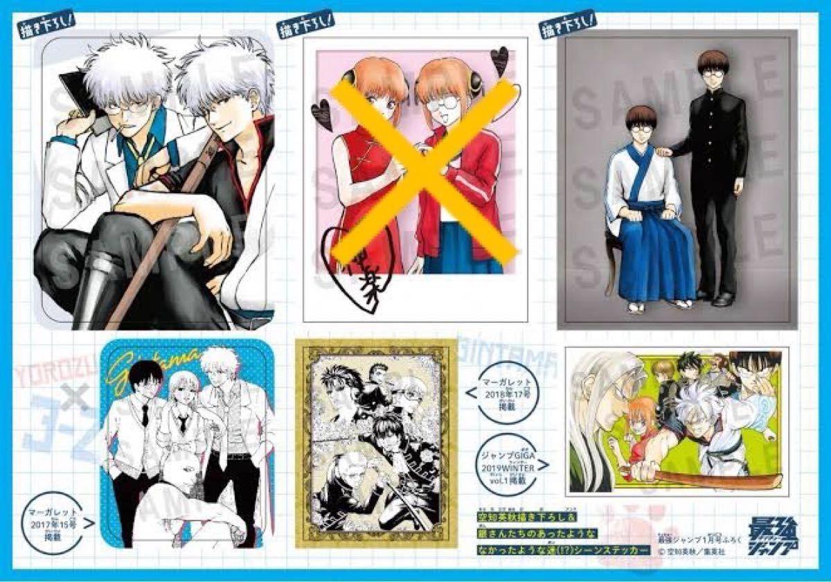 銀魂 最強ジャンプ 付録 A3ポスター 神楽 志村新八 1月号 3年Z組 銀魂 最強ジャンプ 付録 A3ポスター 神楽 志村新八 1月号 3年Z組
