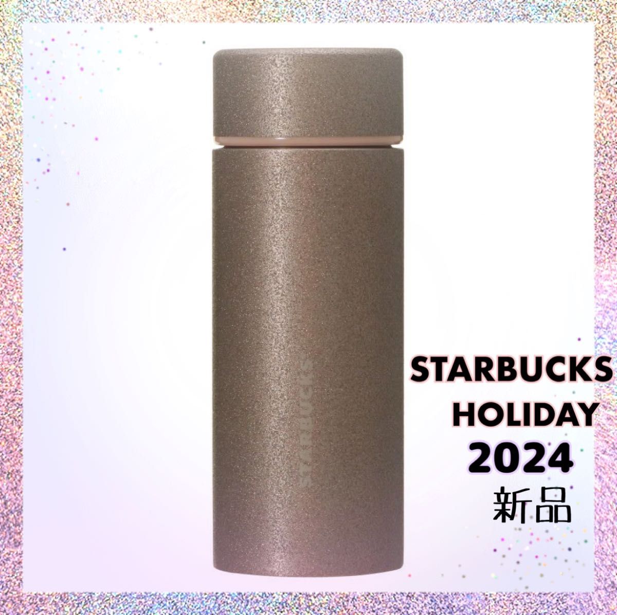 スターバックス スタバ クリスマス ホリデー2024 ステンレス スターバックス スタバ クリスマス ホリデー2024 ステンレス