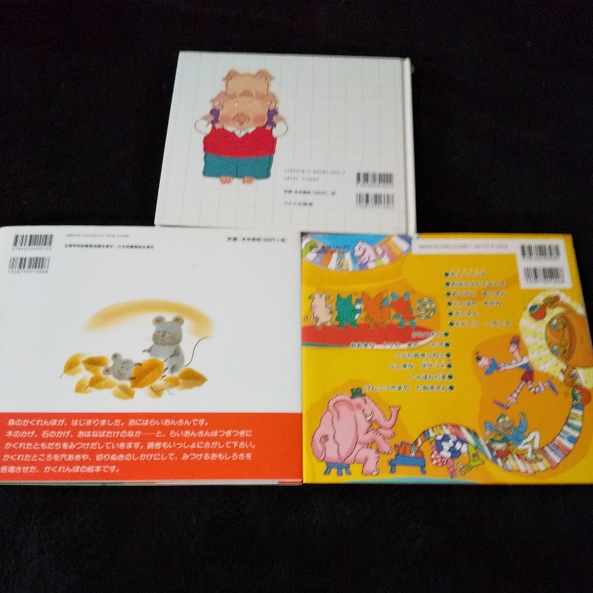 3～4才のお子さまにちょうどいい  3冊セット