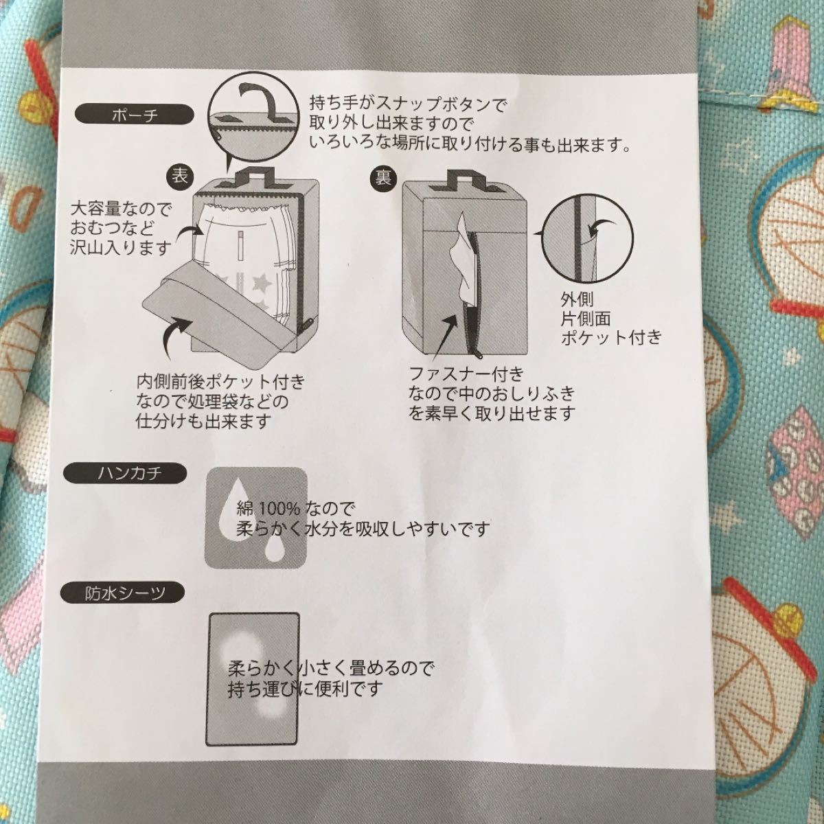Paypayフリマ ドラえもん 新品 おむつポーチ 3点セット Paypayフリマ ドラえもん 新品 おむつポーチ 3点セット