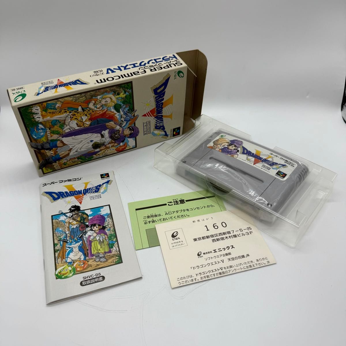 極美品】ドラゴンクエストV 天空の花嫁 スーパーファミコン (SFC 極美品】ドラゴンクエストV 天空の花嫁 スーパーファミコン (SFC