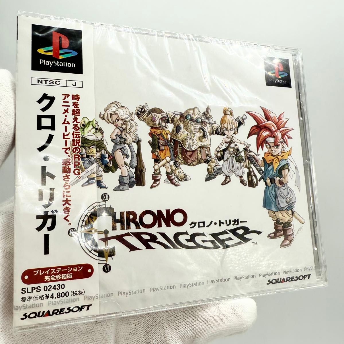 未開封】クロノ・トリガー PlayStation ゲームソフト|Yahoo 未開封】クロノ・トリガー PlayStation ゲームソフト|Yahoo