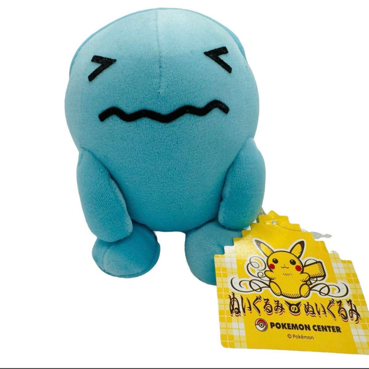 希少 ポケモンセンター ぬいぐるみのぬいぐるみ ソーナンス 希少 ポケモンセンター ぬいぐるみのぬいぐるみ ソーナンス