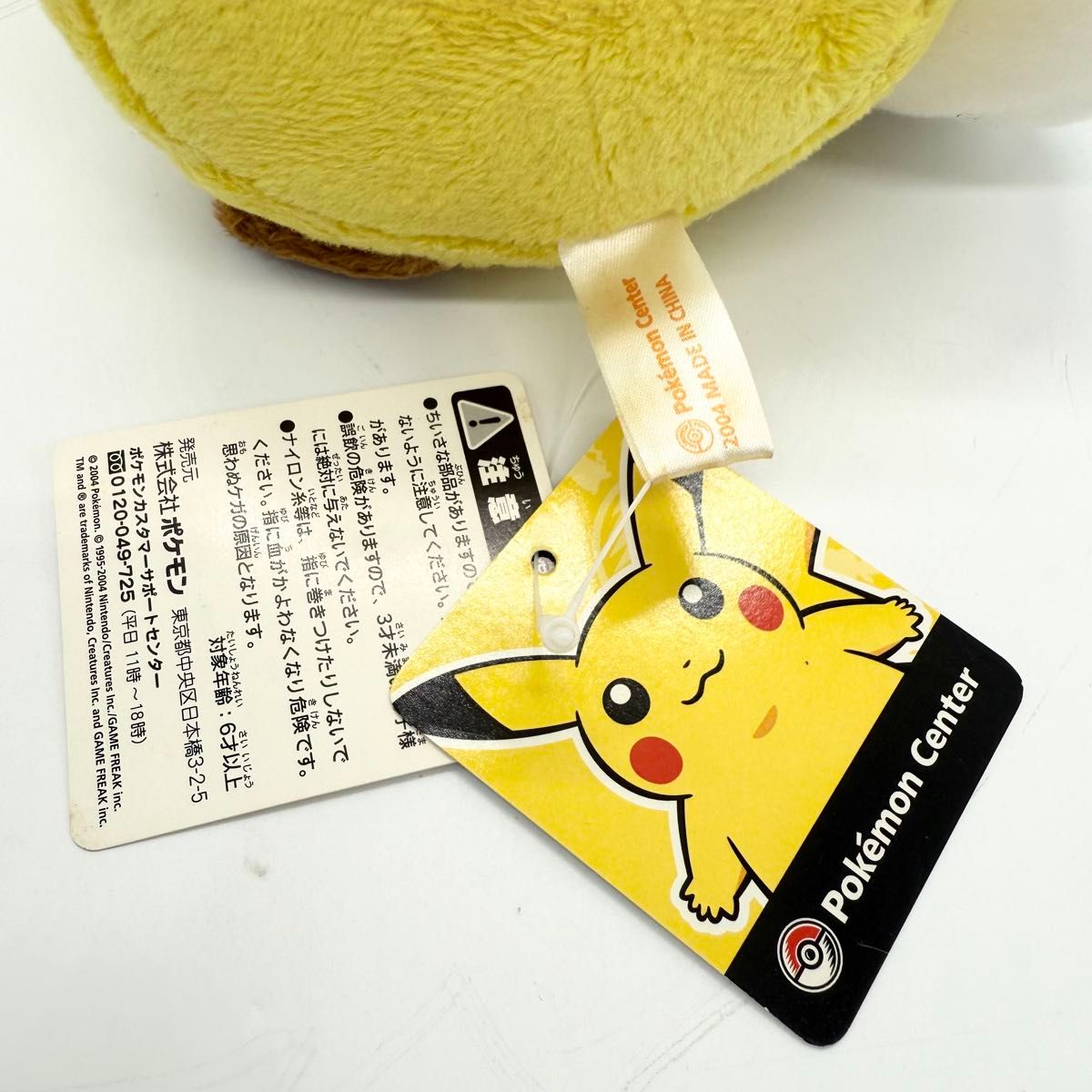 ポケモンセンター ピカチュウ クリスマス サンタ ぬいぐるみ ポケモンセンター ピカチュウ クリスマス サンタ ぬいぐるみ