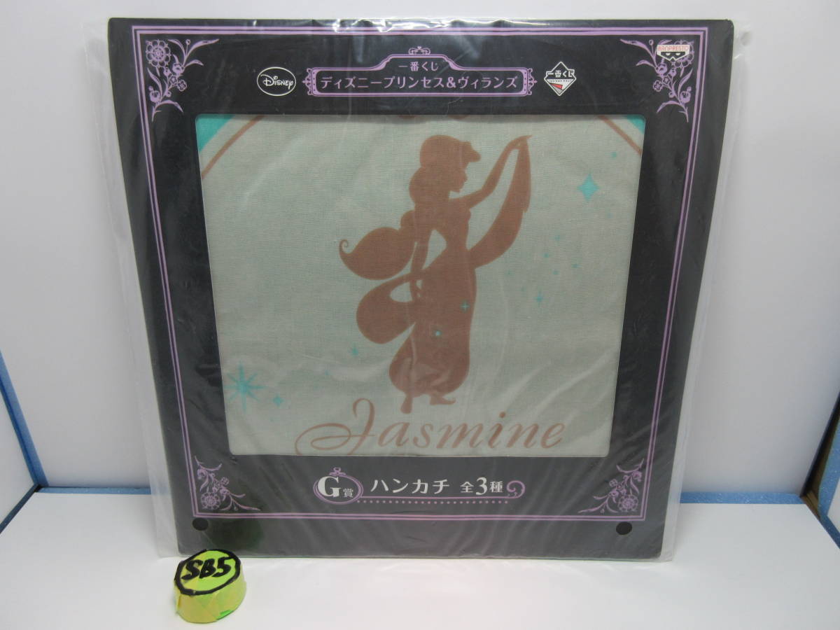 一番くじ ディズニープリンセスヴィランズ 最安値挑戦 一番くじ ディズニープリンセスヴィランズ 最安値挑戦