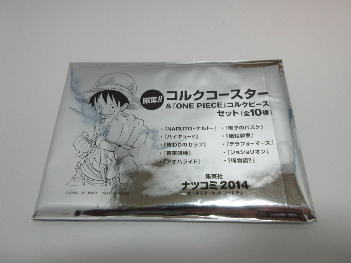ヤフオク ワンピース 集英社 ナツコミ 14 コルクコース ヤフオク ワンピース 集英社 ナツコミ 14 コルクコース