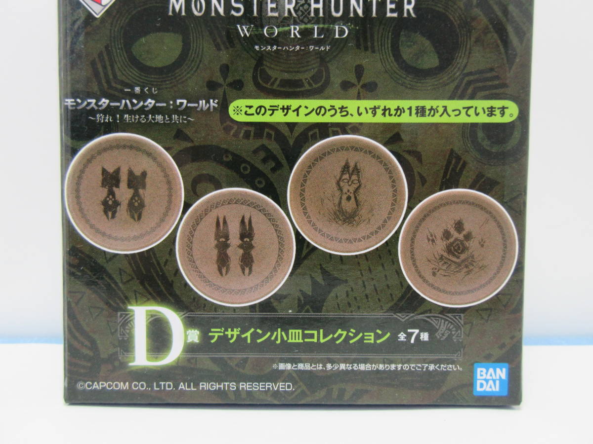 ☆  Monster Hunter    мир  ☆ D...  дизайн  небольшой  тарелка   коллекция  ☆  самый ... ☆ ～...！... большой ... и  вместе ～☆