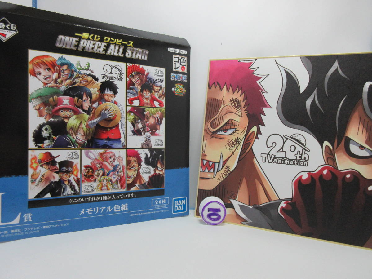 ワンピース 一番くじ One Piece All Star 新品 L賞 メモリアル色紙 しきコレ Buyee Buyee Jasa Perwakilan Pembelian Barang Online Di Jepang