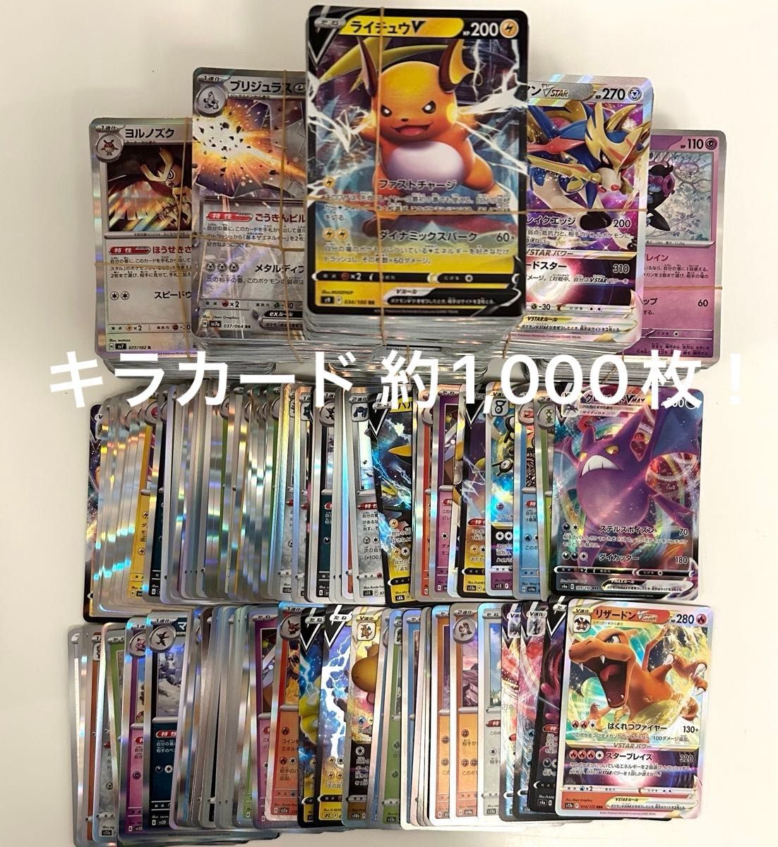 全ての まとめ売り】ポケモンカード トレカ 000枚 約1 キラカード まとめ売り