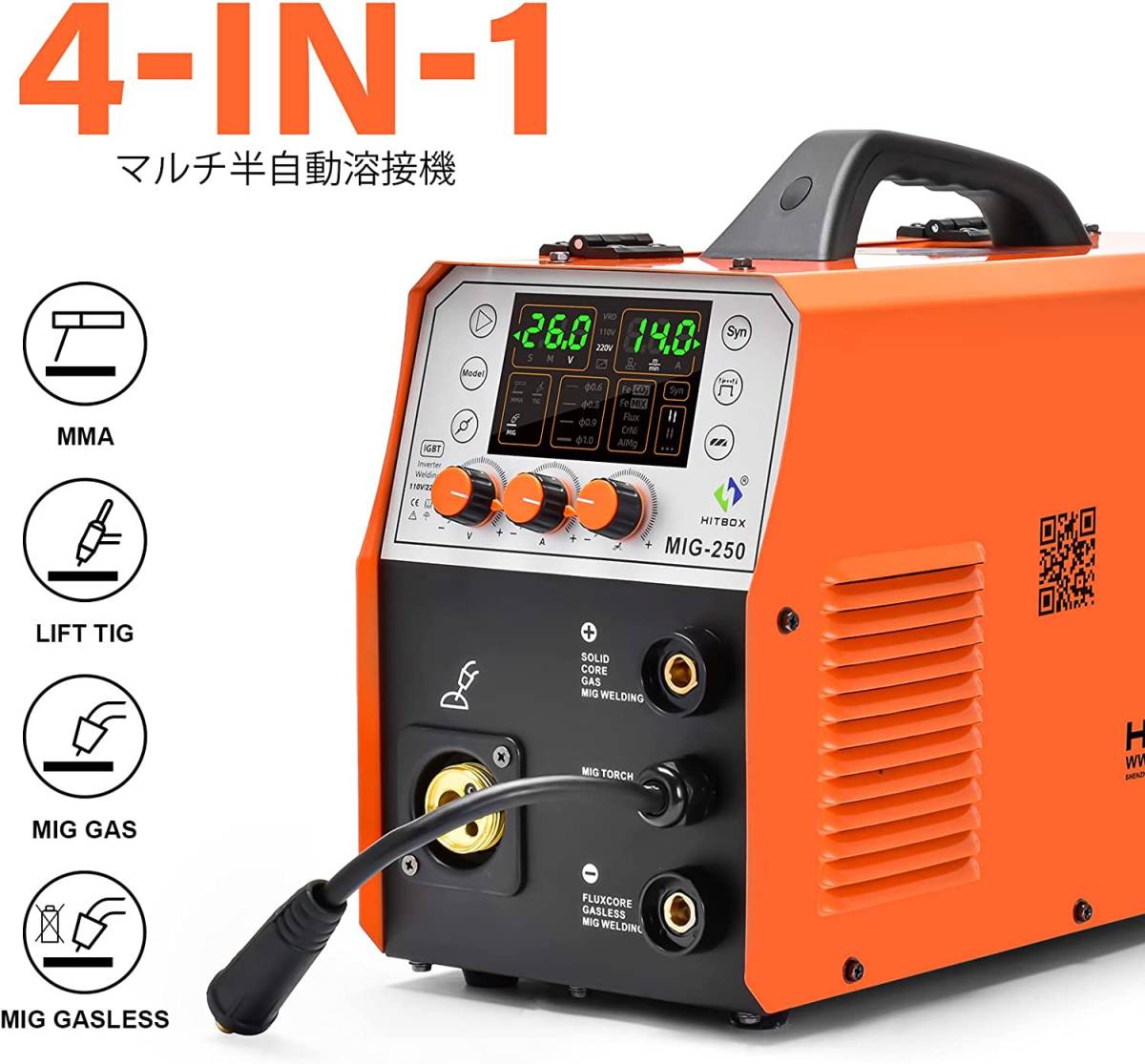 新品】HITBOX マルチ半自動溶接機 MIG-250 アルミ溶接可能 200A 新品】HITBOX マルチ半自動溶接機 MIG-250 アルミ溶接可能 200A