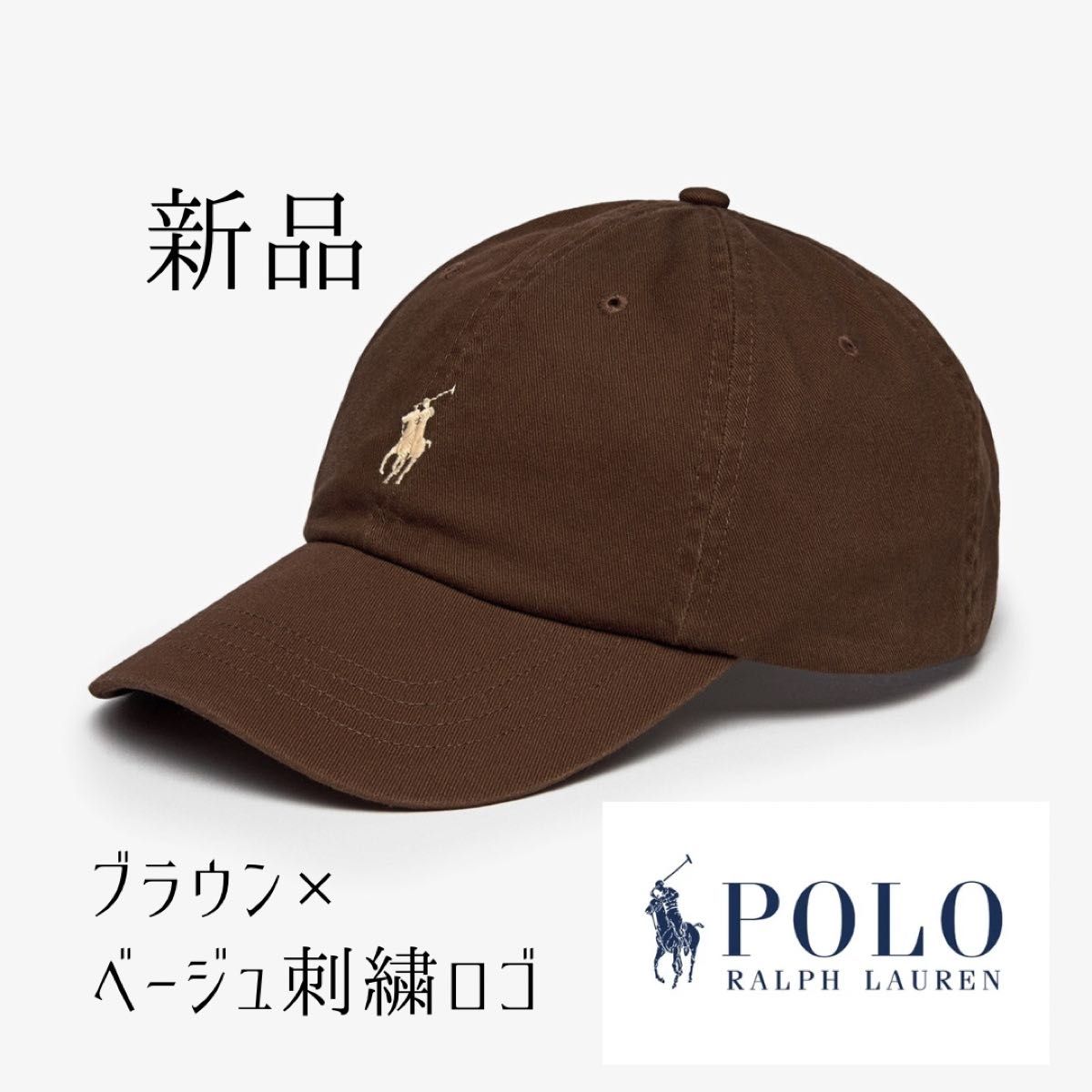 レア ポロラルフローレン ブラウンキャップ 帽子 ベージュロゴ レア ポロラルフローレン ブラウンキャップ 帽子 ベージュロゴ
