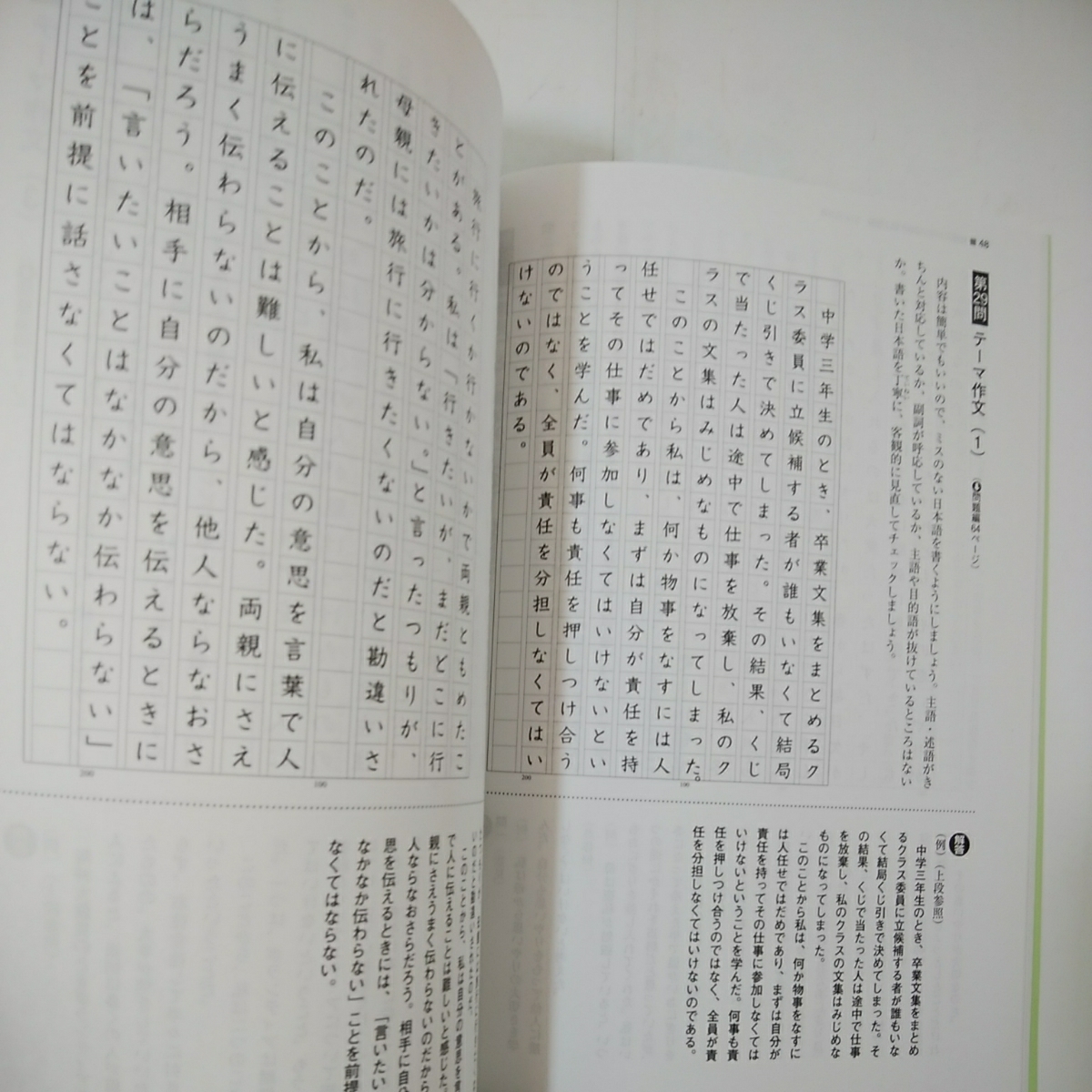 Paypayフリマ 水王舎 論理エンジン 論理の習得os3誌上講義 問題編 14 15 Z 23 19 11 08 Paypayフリマ 水王舎 論理エンジン 論理の習得os3誌上講義 問題編 14 15 Z 23 19 11 08