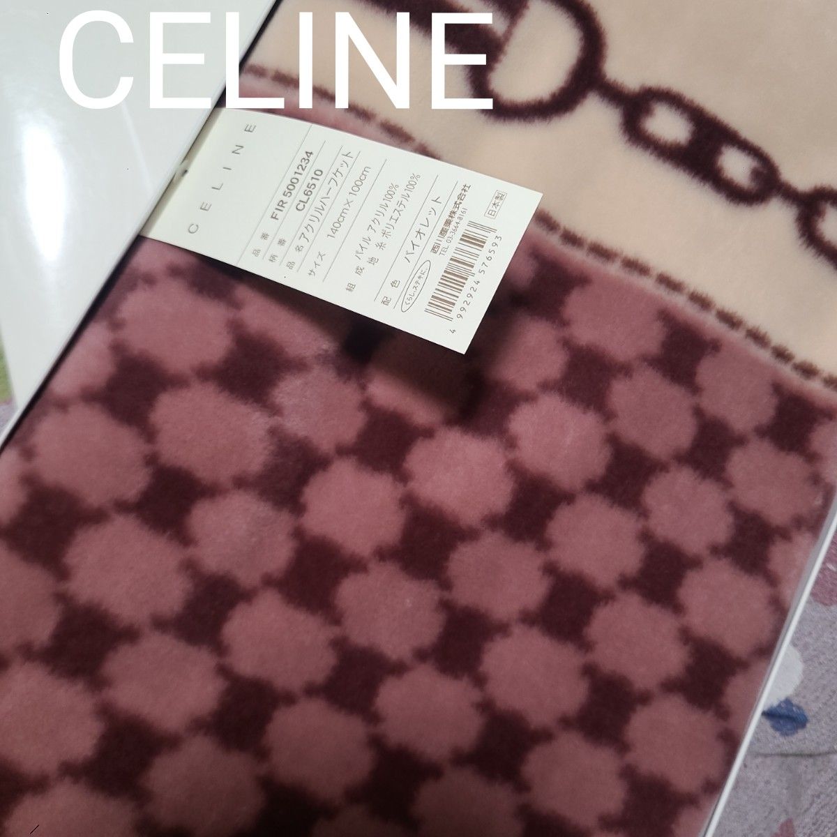 CELINE セリーヌ アクリル ハーフケット ブランケット ひざ掛け CELINE セリーヌ アクリル ハーフケット ブランケット ひざ掛け