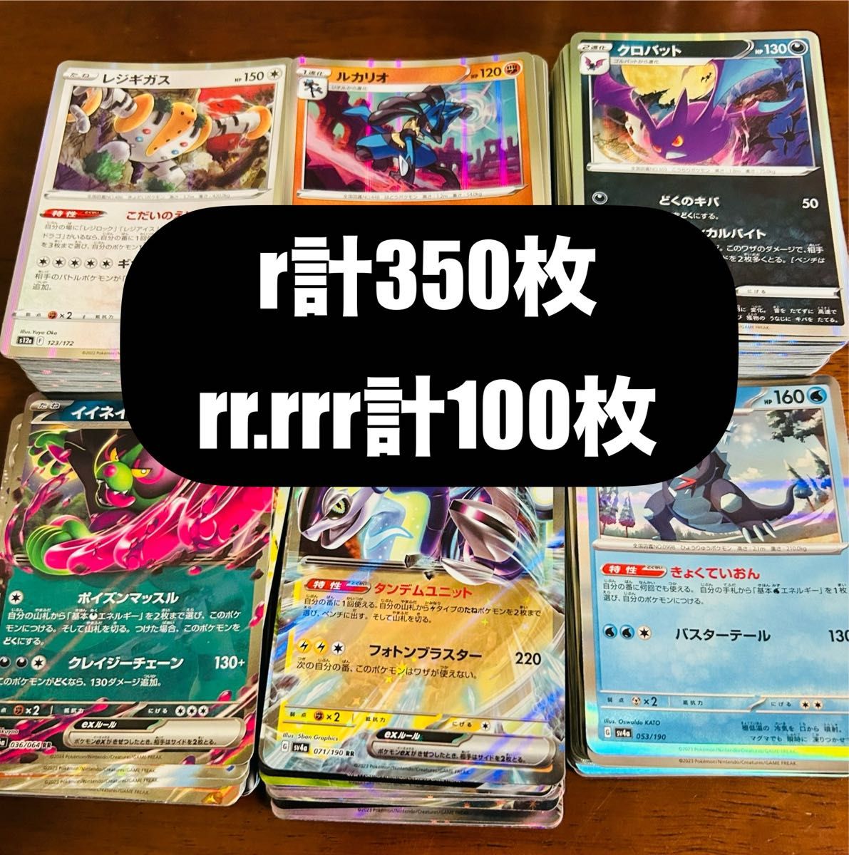 ポケモンカード r rr rrr まとめ売り 計450枚|Yahoo!フリマ(旧 ポケモンカード r rr rrr まとめ売り 計450枚|Yahoo!フリマ(旧