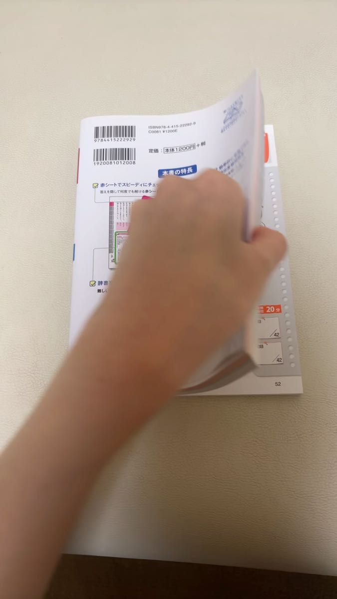 総合対策教本 問題集 頻出度順漢字検定問題集準1級 〔2016〕